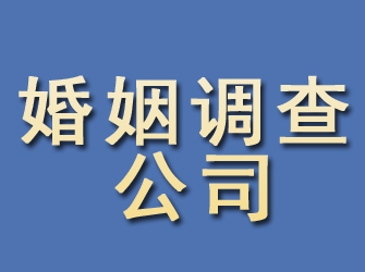 绥棱婚姻调查公司